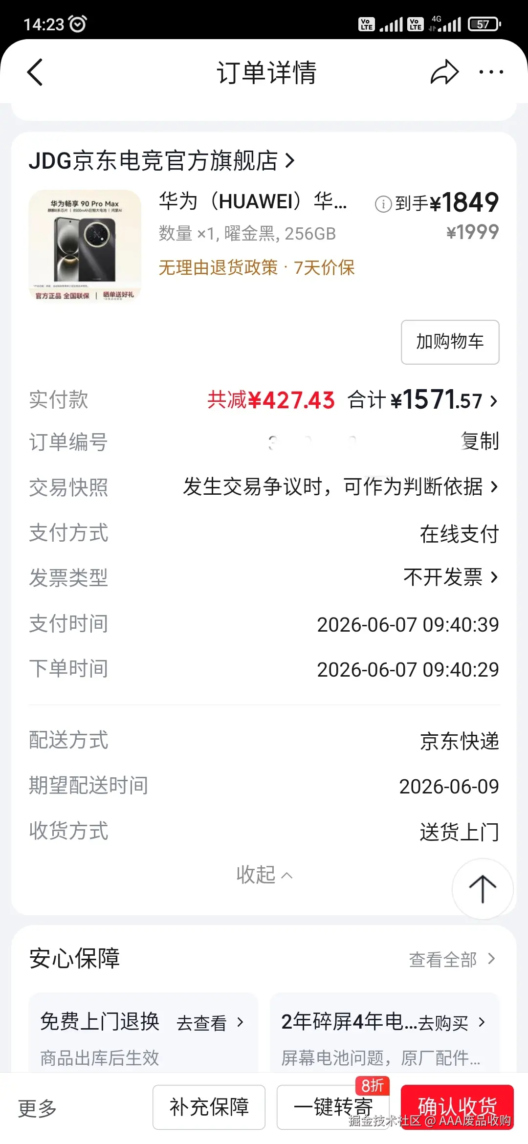AAA废品收购于2026-06-11 05:42发布的图片