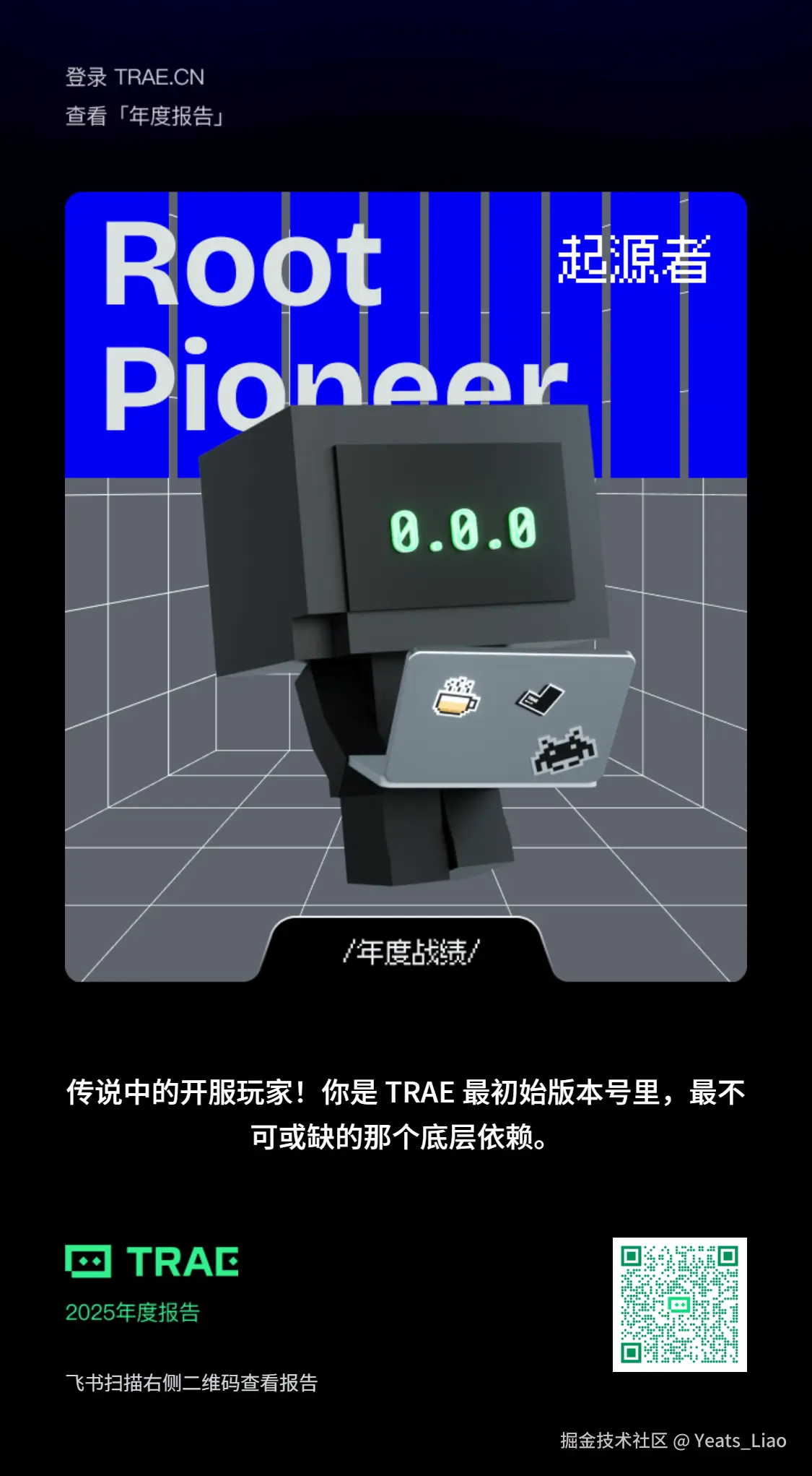 Yeats_Liao于2025-12-29 15:00发布的图片