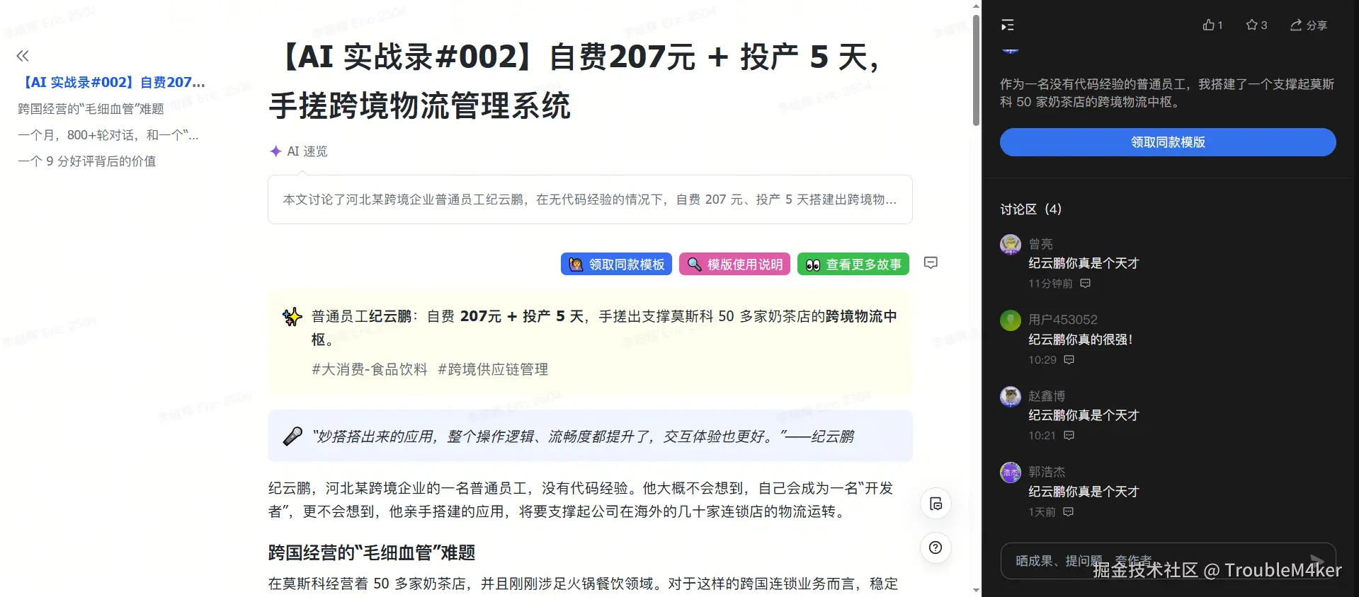 TroubleM4ker于2026-03-04 14:01发布的图片