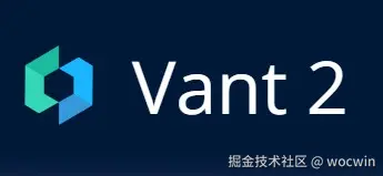 Vue 移动端组件封装或基于vant组件再次封装