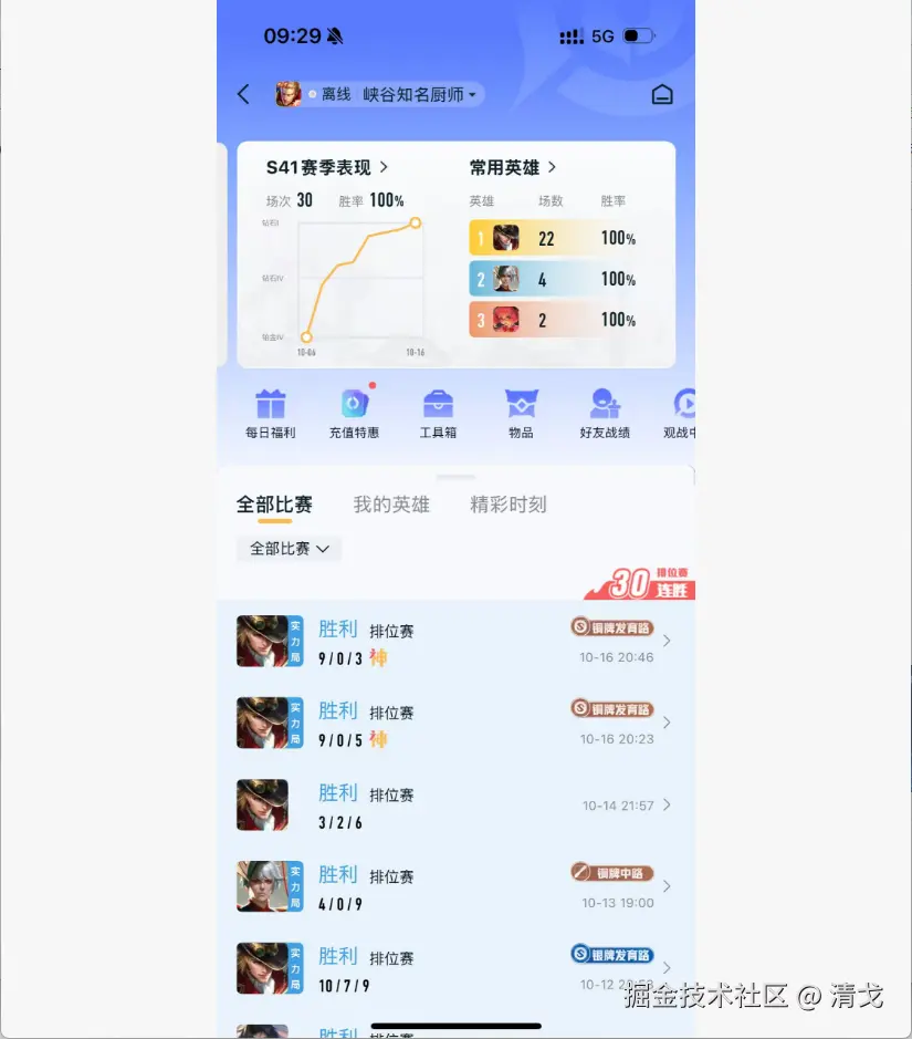 清戈于2025-10-17 09:35发布的图片