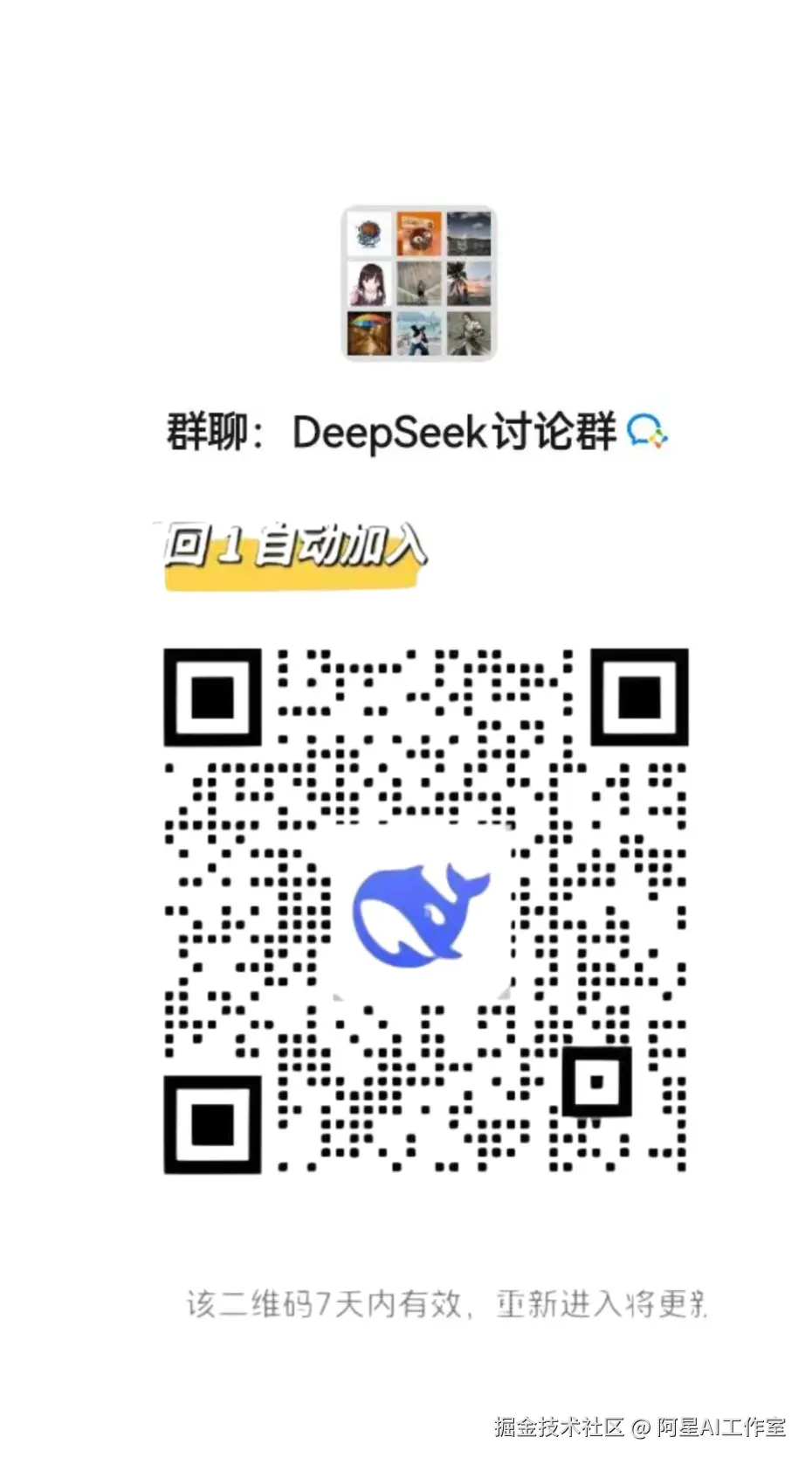 阿星AI工作室于2025-01-27 18:25发布的图片