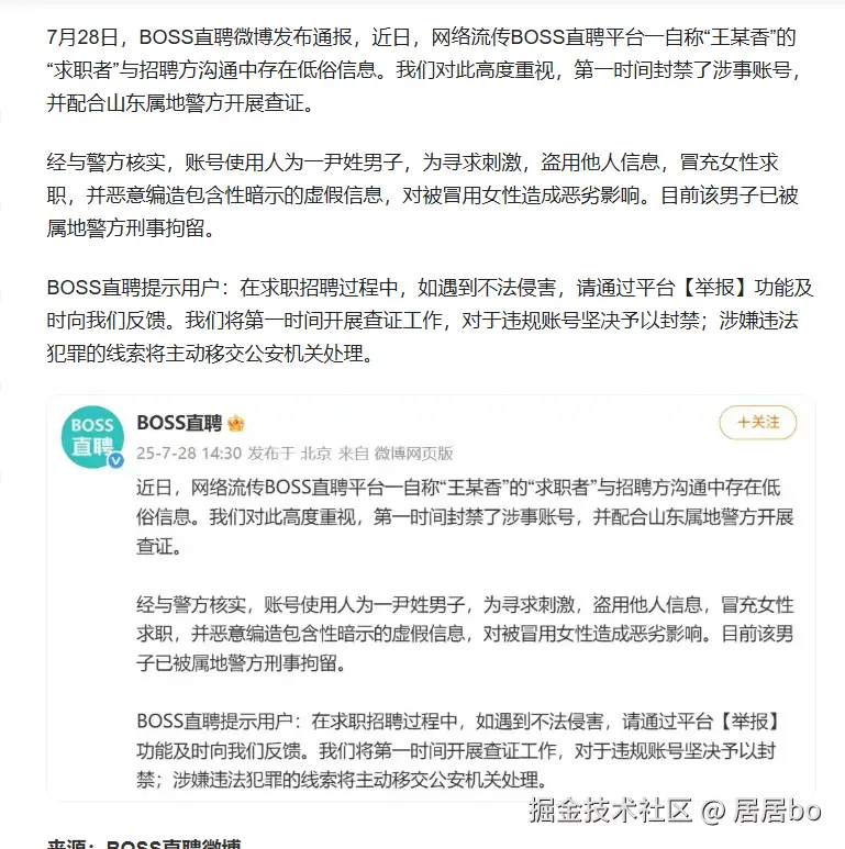 居居bo于2025-07-28 16:29发布的图片