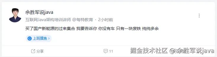 余胜军说java于2025-08-21 10:34发布的图片