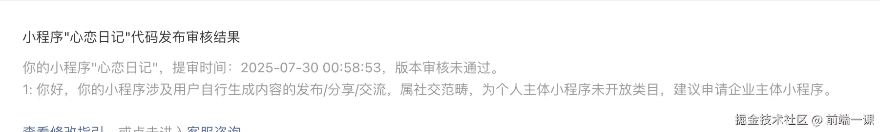 前端一课于2025-07-30 13:51发布的图片