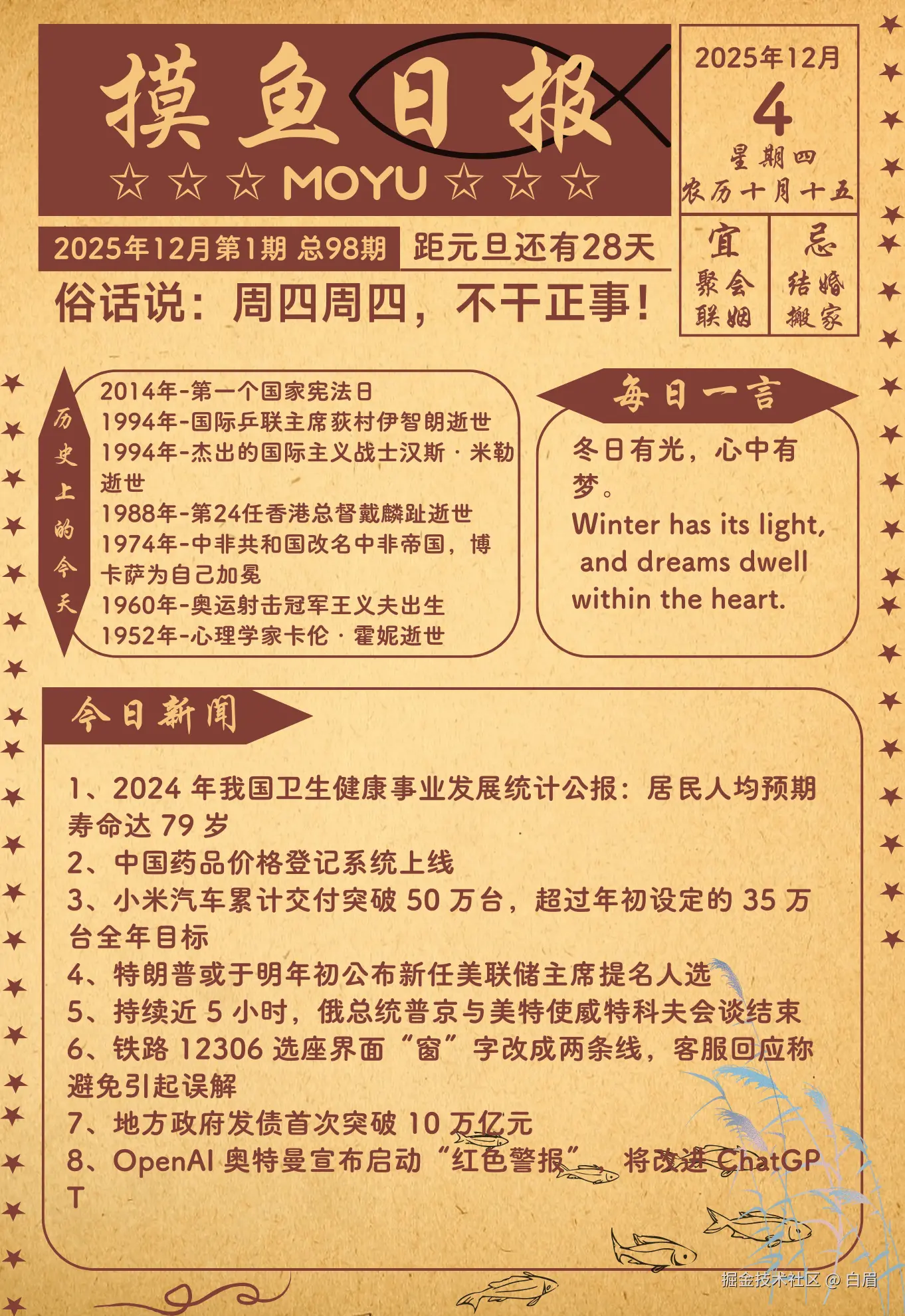 白眉于2025-12-04 10:32发布的图片