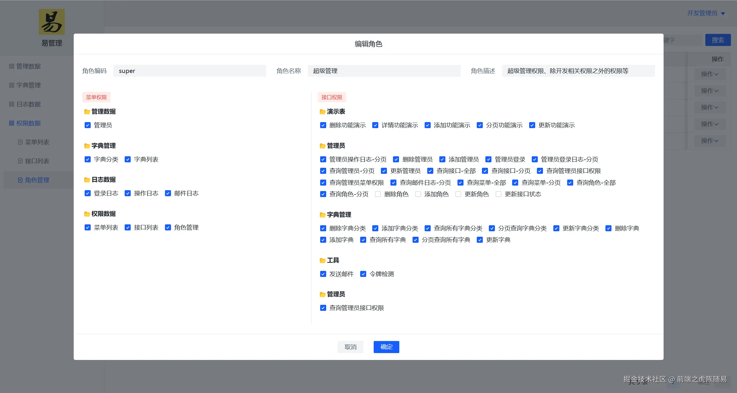 前端之虎陈随易于2025-03-24 14:14发布的图片