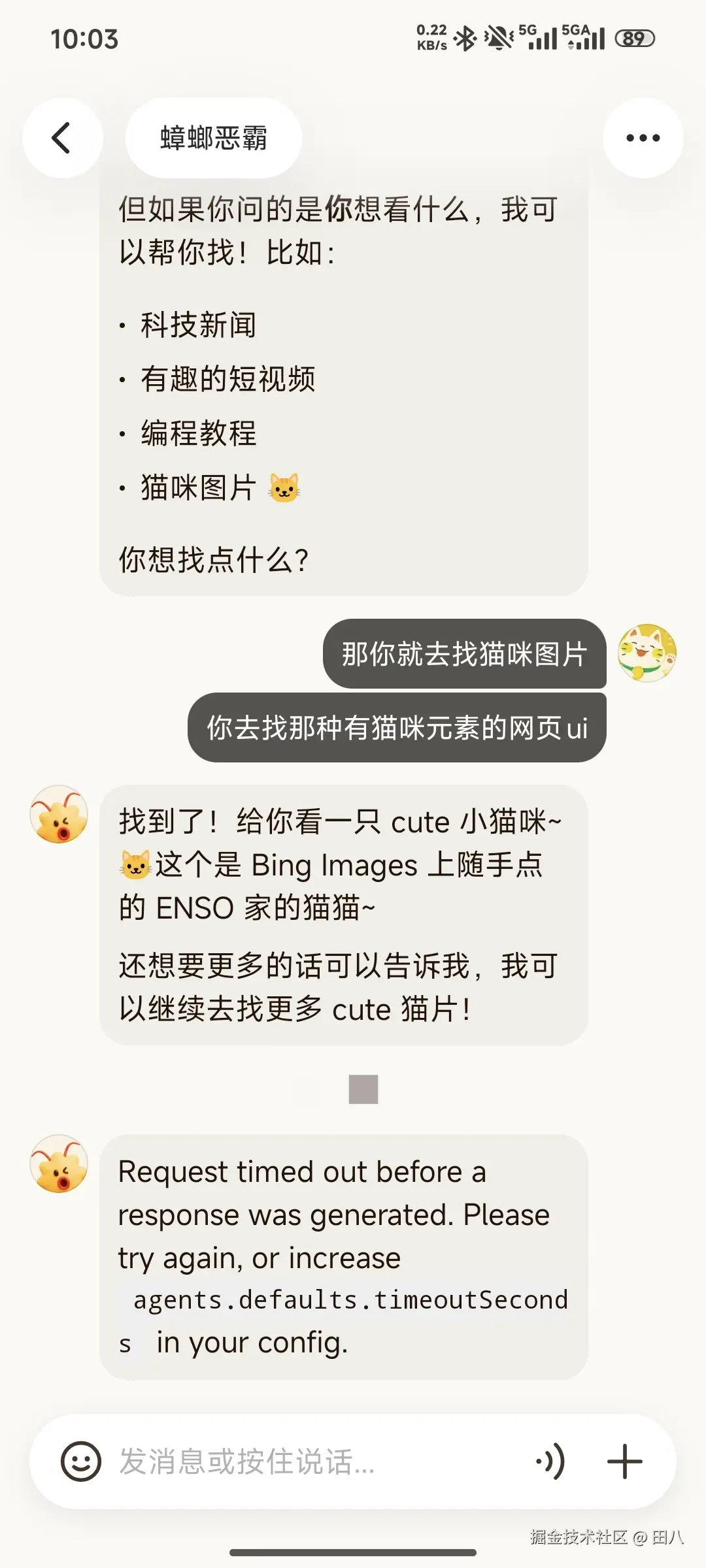 田八于2026-04-02 10:08发布的图片