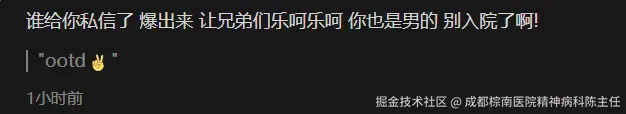 成都棕南医院精神病科陈主任于2025-04-30 10:48发布的图片