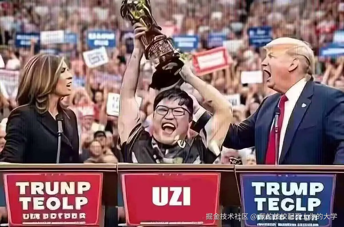 我的技校配不上你的大学于2024-11-06 17:15发布的图片