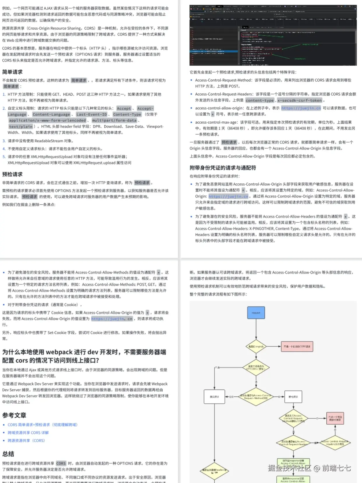 前端七七于2024-12-13 15:22发布的图片