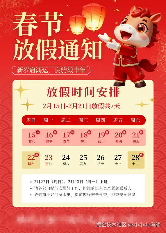 小小de海绵于2026-02-11 09:28发布的图片