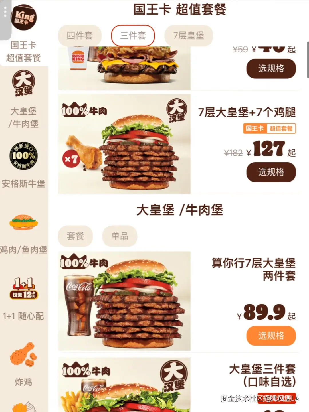 LALALA于2026-05-14 14:17发布的图片