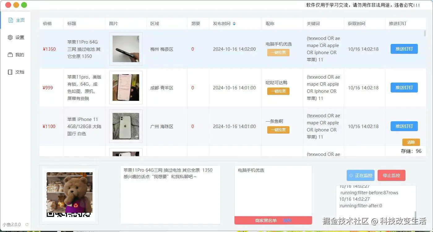 科技改变生活于2024-12-30 16:24发布的图片