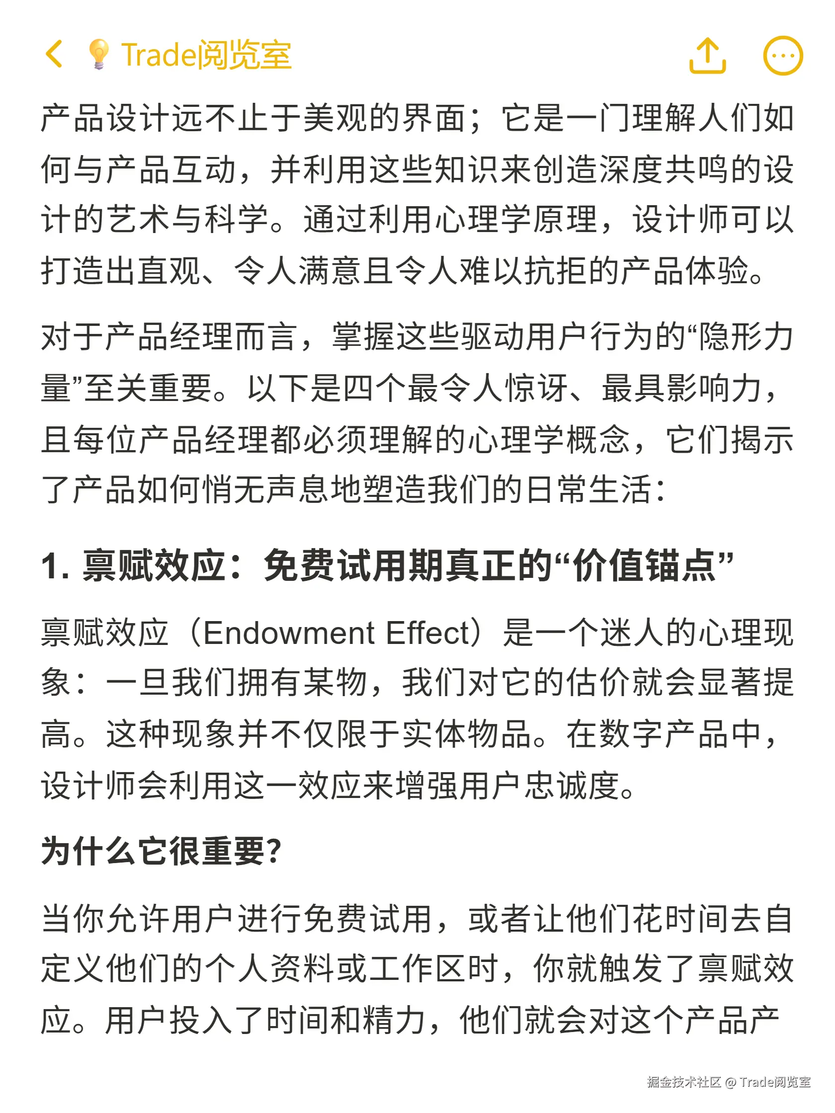 Trade阅览室于2025-10-23 00:52发布的图片