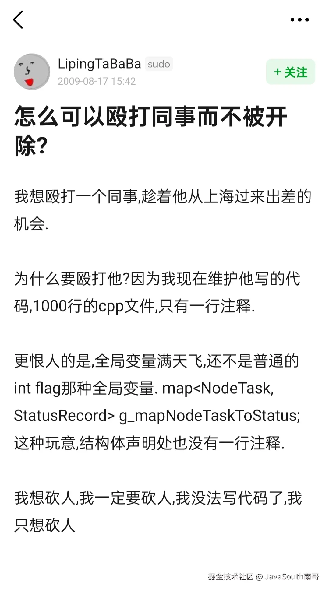JavaSouth南哥于2024-11-12 20:23发布的图片
