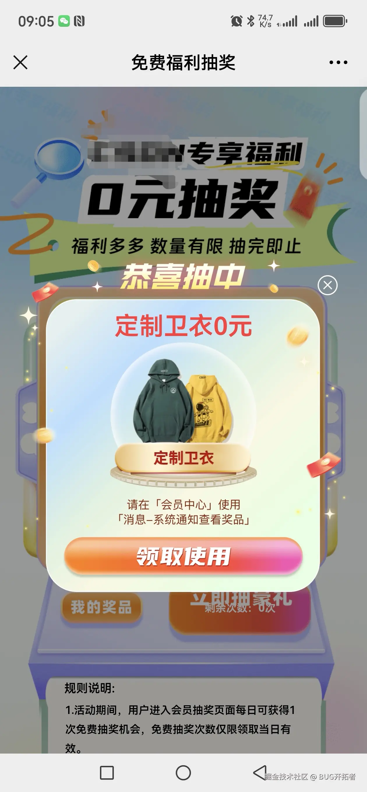 BUG开拓者于2025-10-23 10:52发布的图片