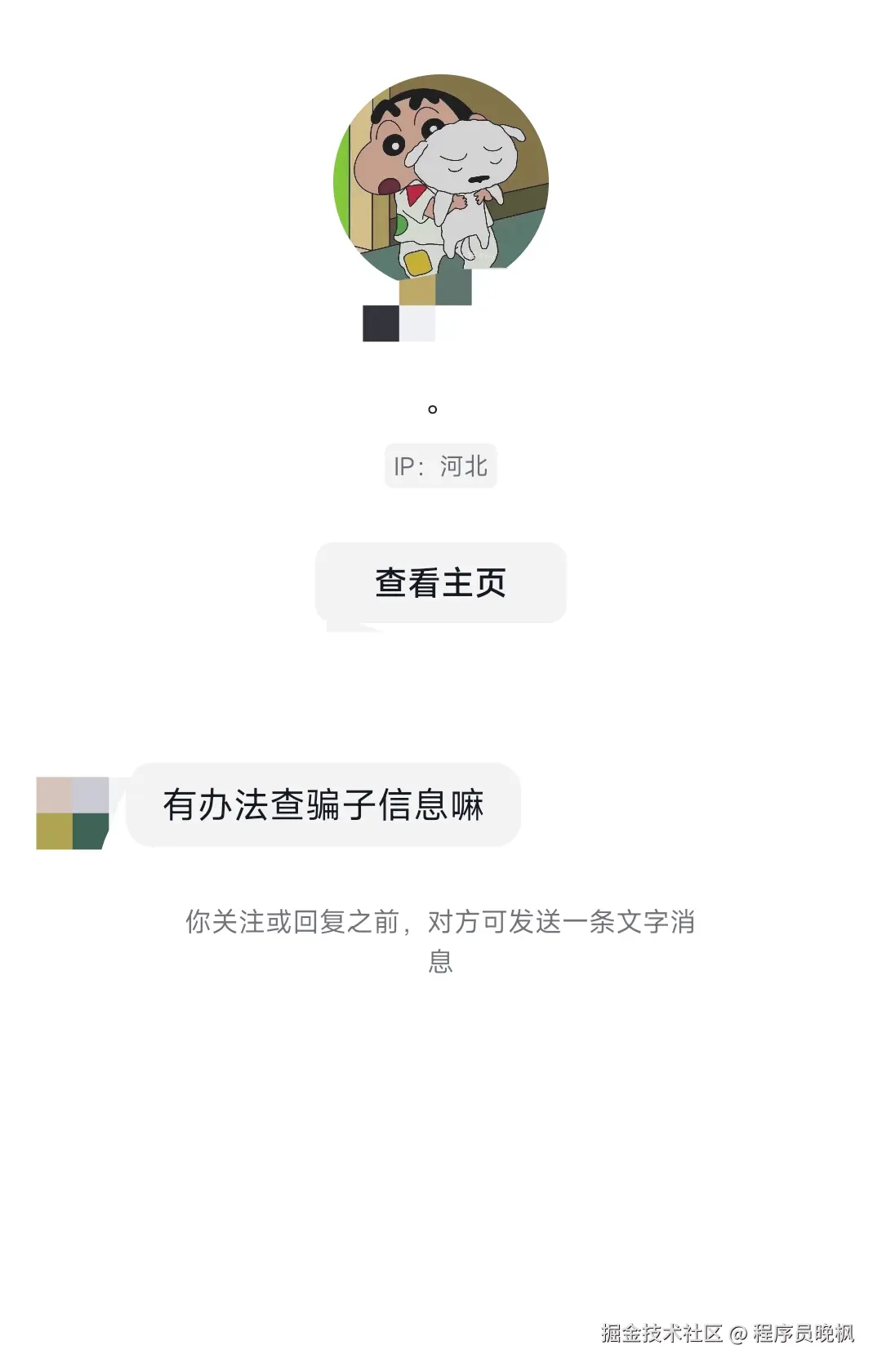 程序员晚枫于2025-01-23 18:28发布的图片