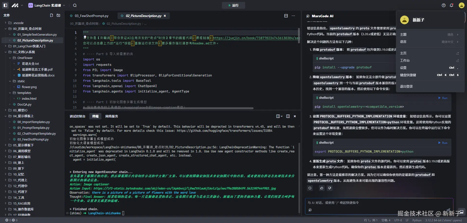 新新子于2024-10-29 10:47发布的图片
