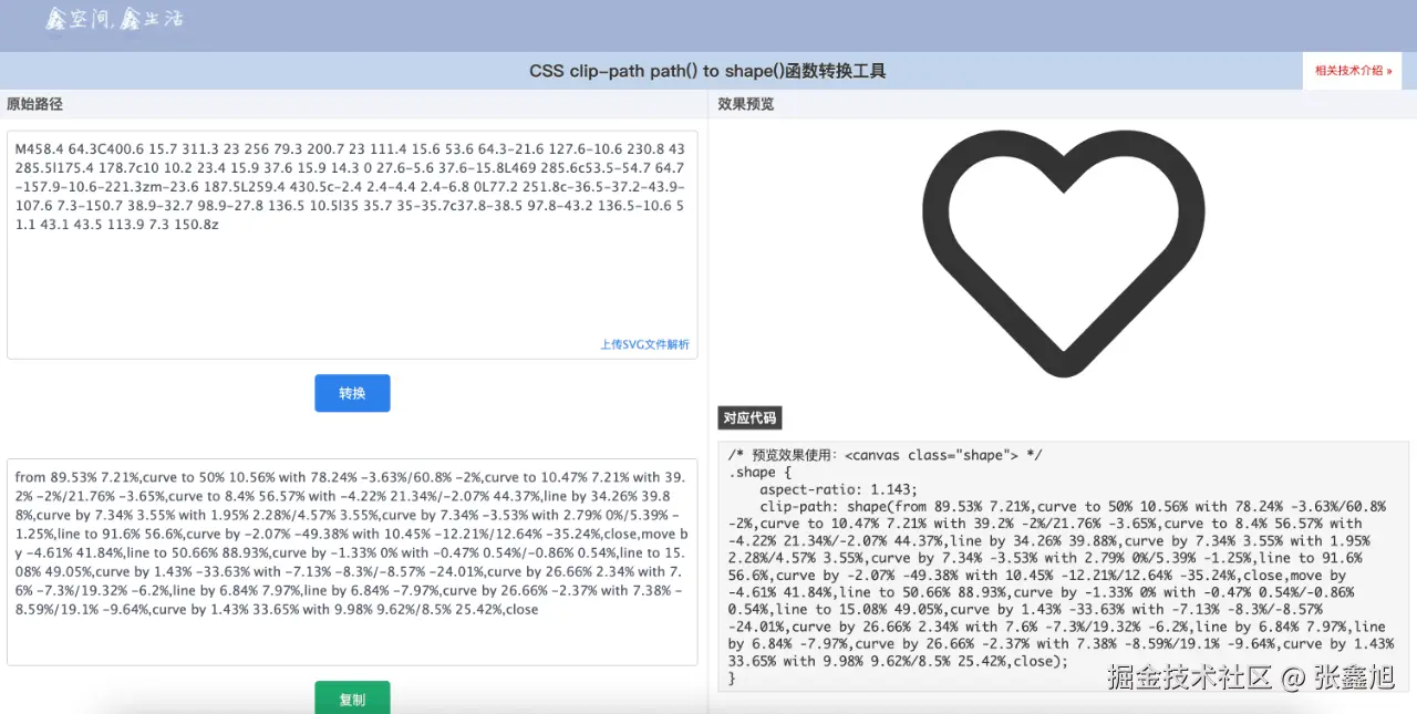 张鑫旭于2025-06-30 19:32发布的图片