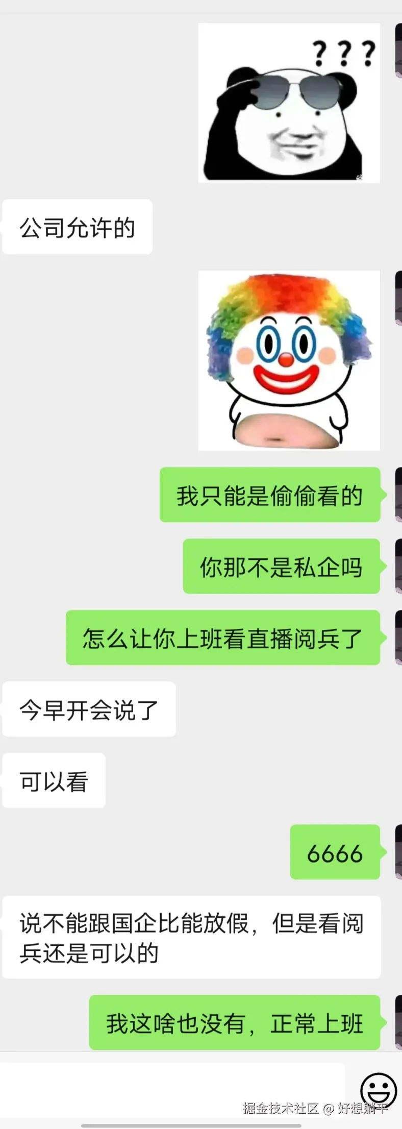 好想躺平于2025-09-03 10:16发布的图片
