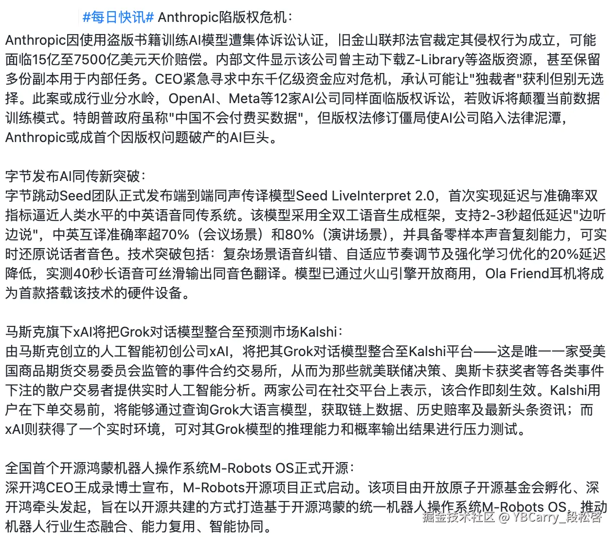 YBCarry_段松啓于2025-07-27 23:31发布的图片