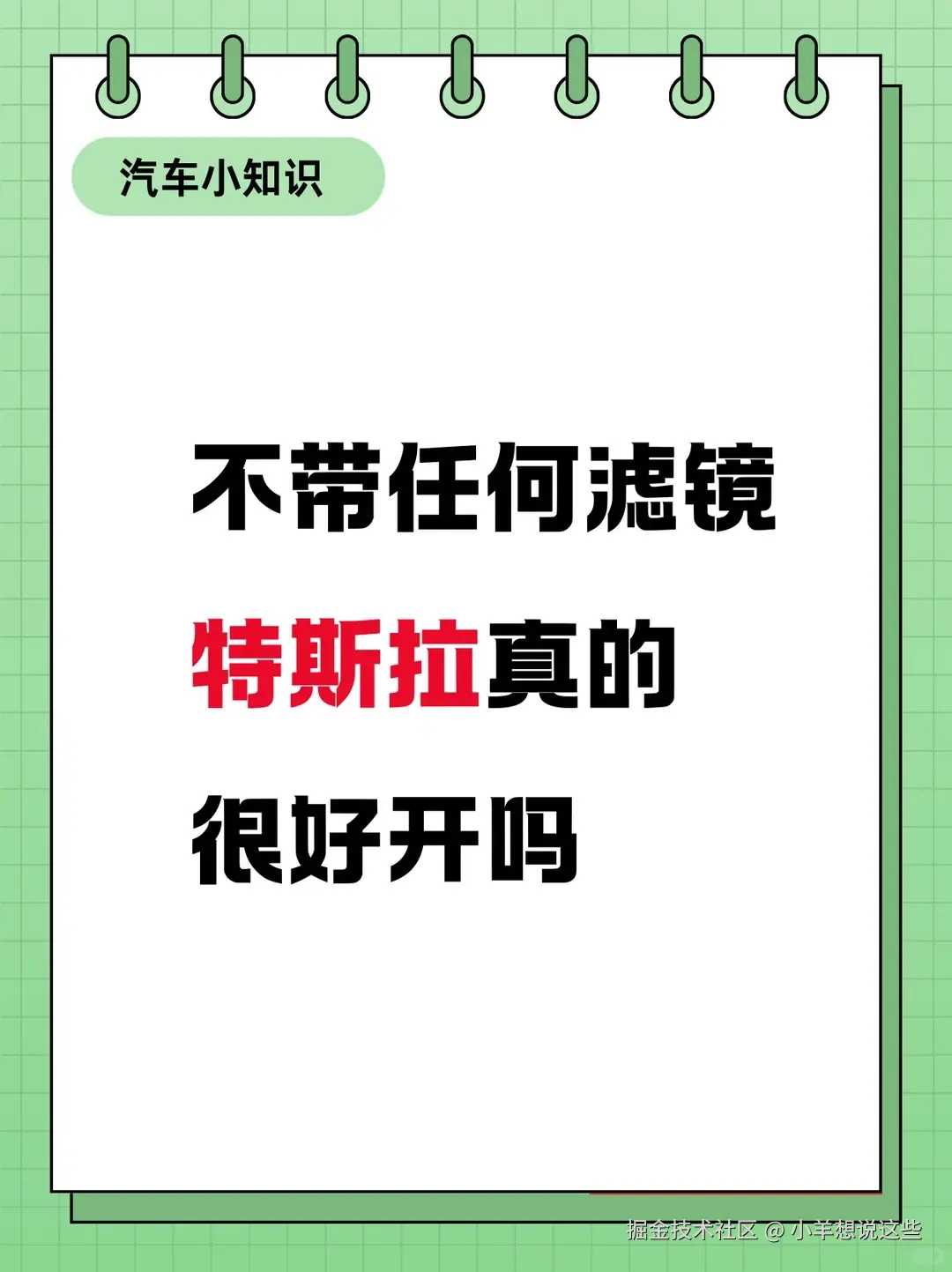 小羊想说这些于2026-02-03 10:12发布的图片