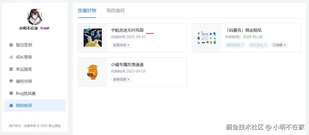小明不在家于2025-04-27 11:19发布的图片