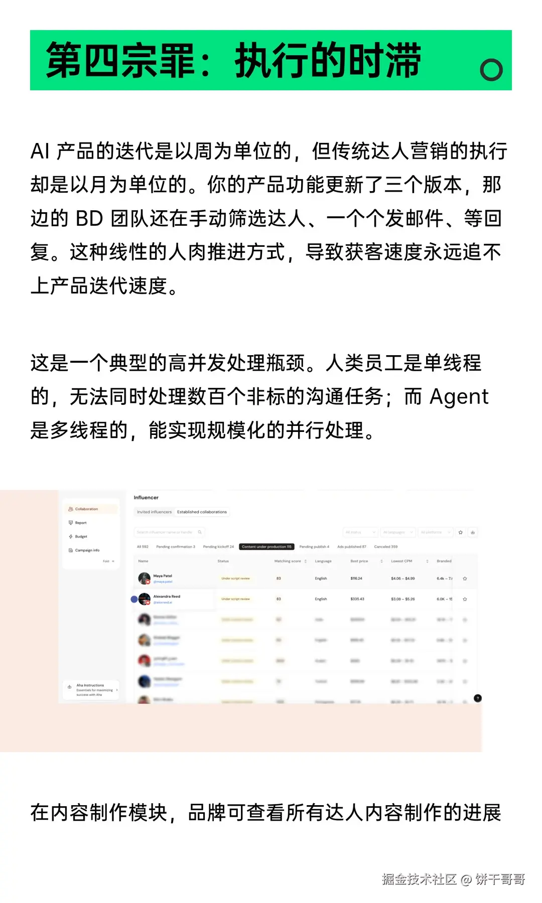 饼干哥哥于2025-12-01 23:05发布的图片