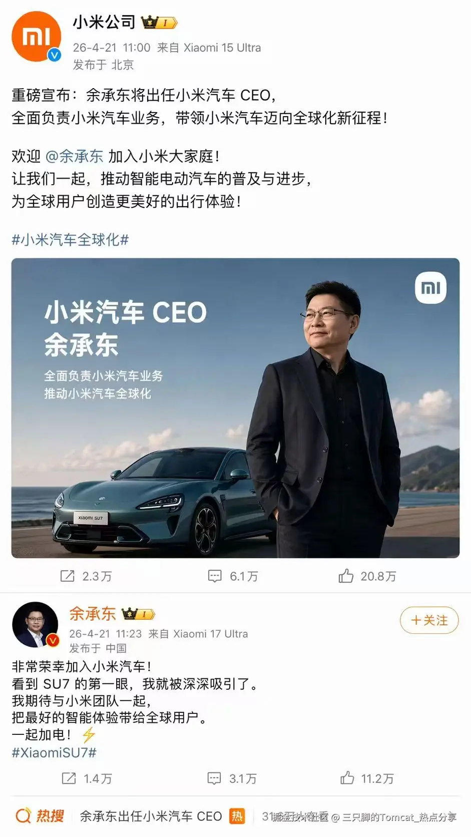 三只脚的Tomcat_热点分享于2026-04-22 18:29发布的图片