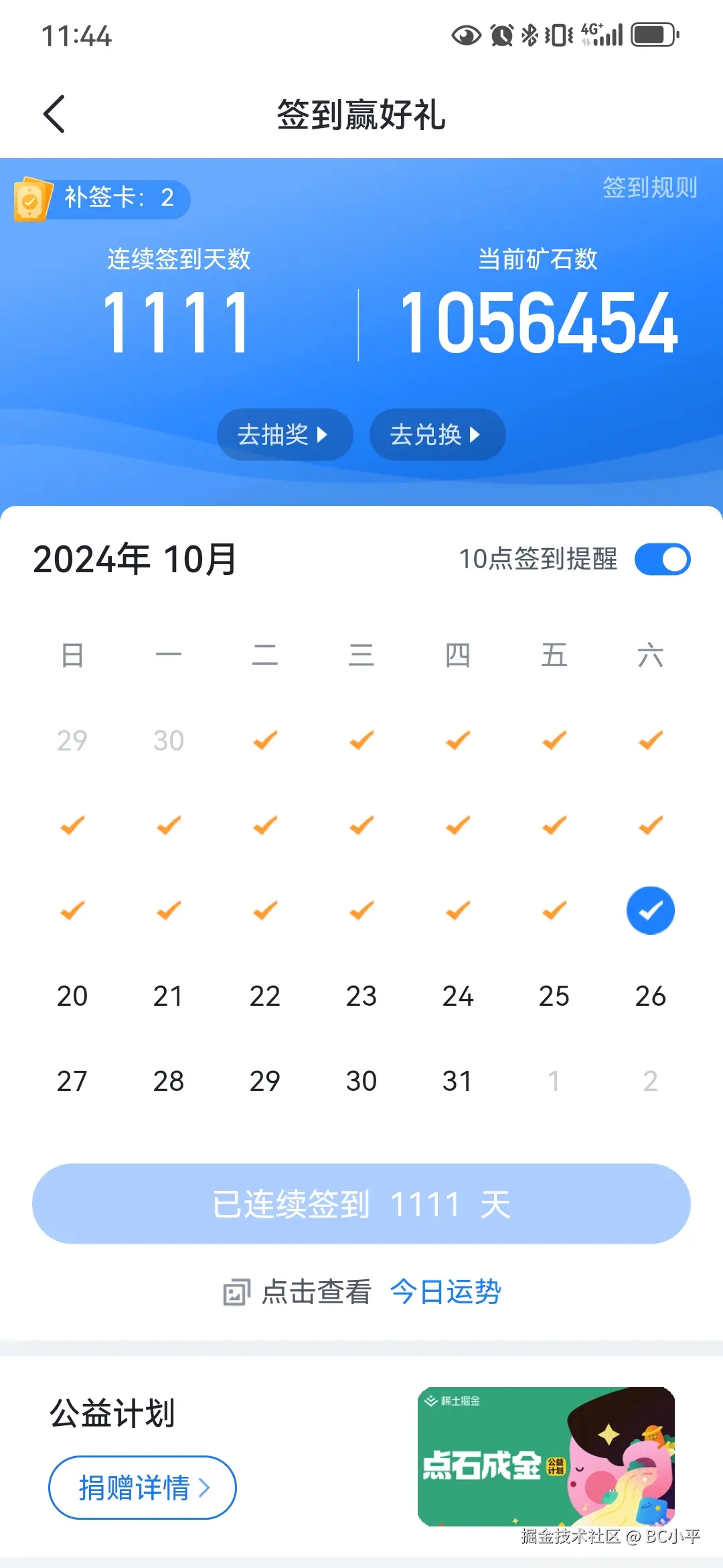 BC小平于2024-10-19 11:45发布的图片