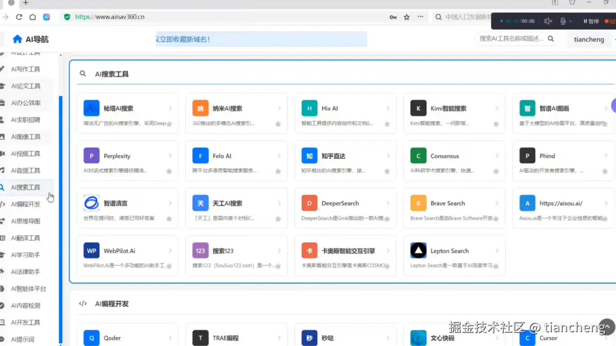 tiancheng于2025-11-18 13:23发布的图片