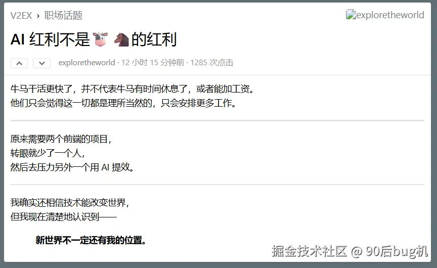 90后bug机于2026-01-30 08:55发布的图片