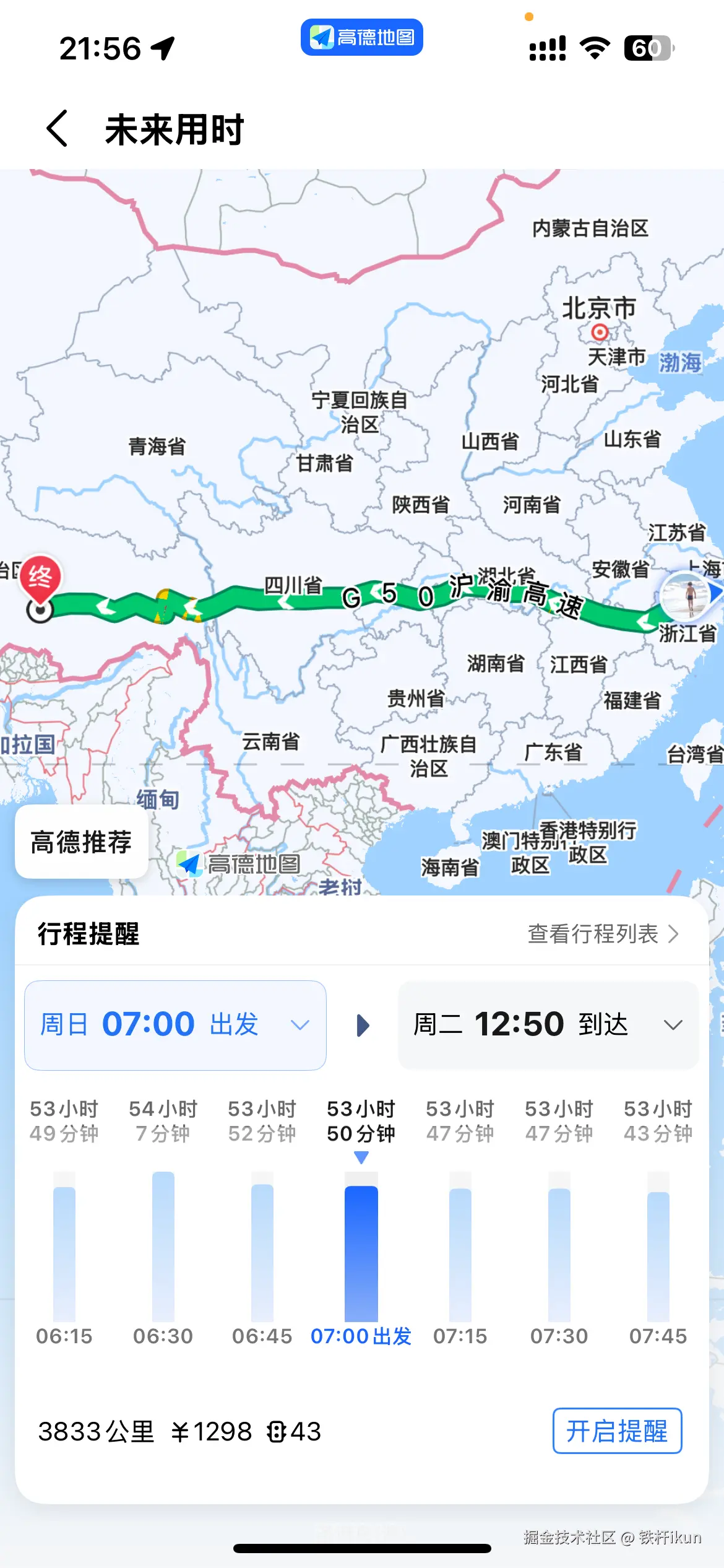 铁杆ikun于2025-02-07 15:22发布的图片