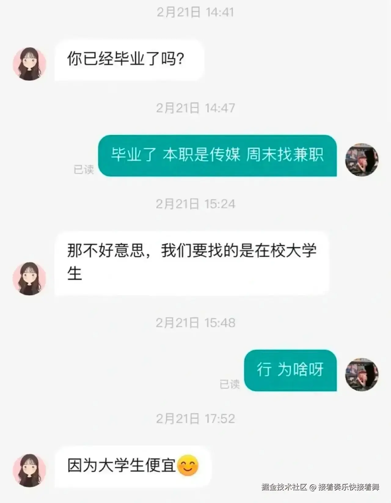 接着奏乐快接着舞于2026-04-13 17:10发布的图片