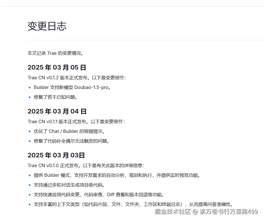 读万卷书行万里路499于2025-03-06 16:14发布的图片