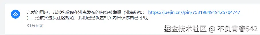 不负青春542于2025-07-30 11:13发布的图片