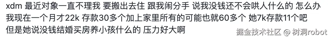 树洞robot于2025-11-11 03:01发布的图片