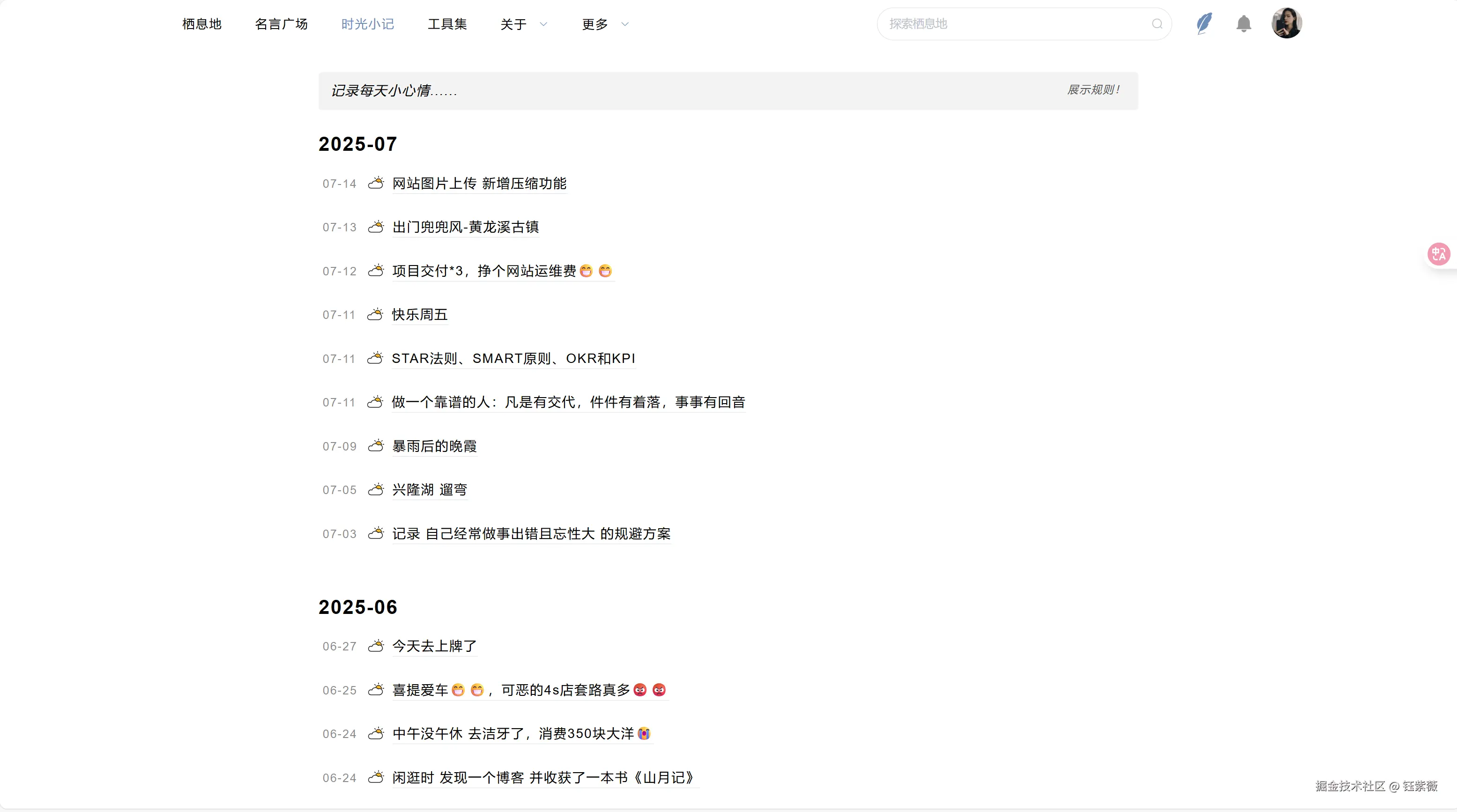 钰紫薇于2025-07-14 15:19发布的图片