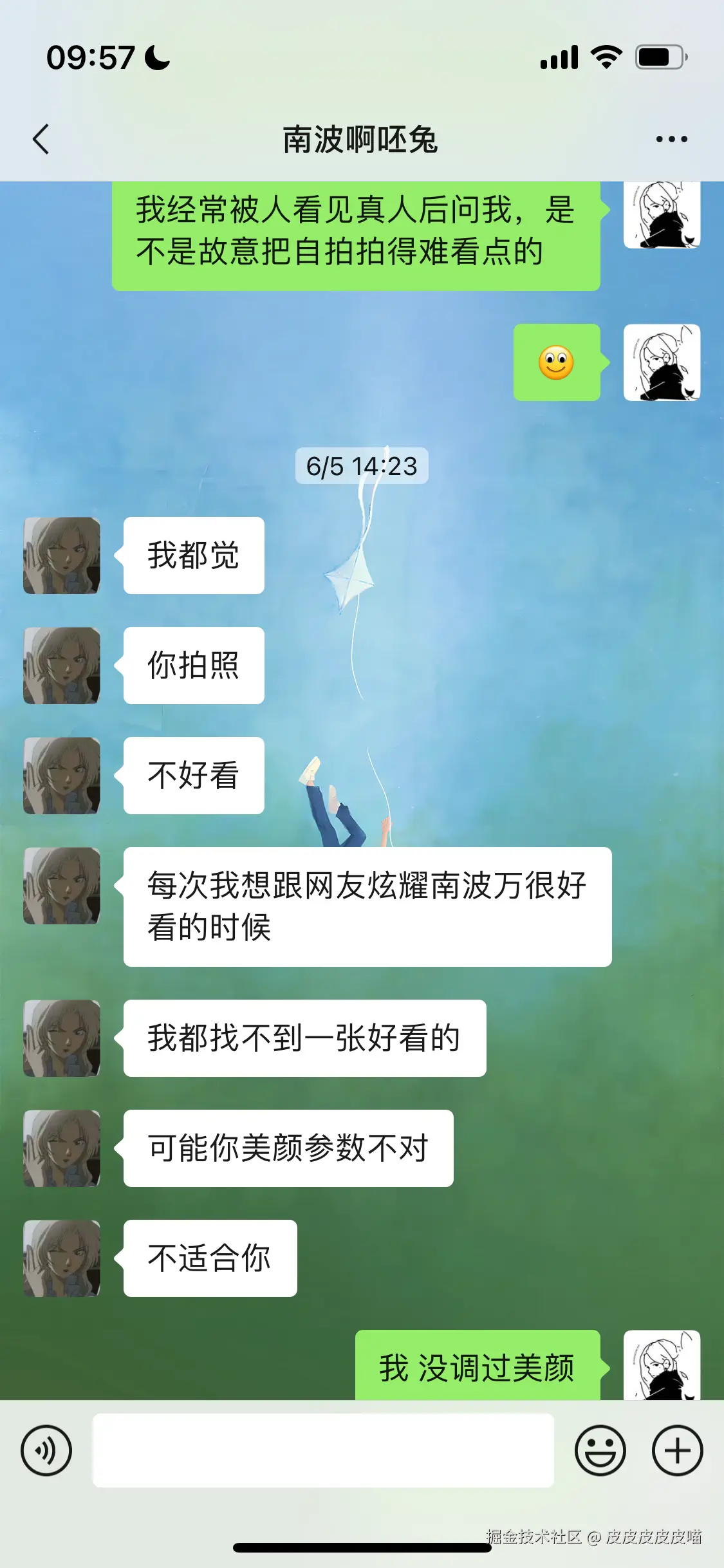 皮皮皮皮皮喵于2025-06-14 10:00发布的图片