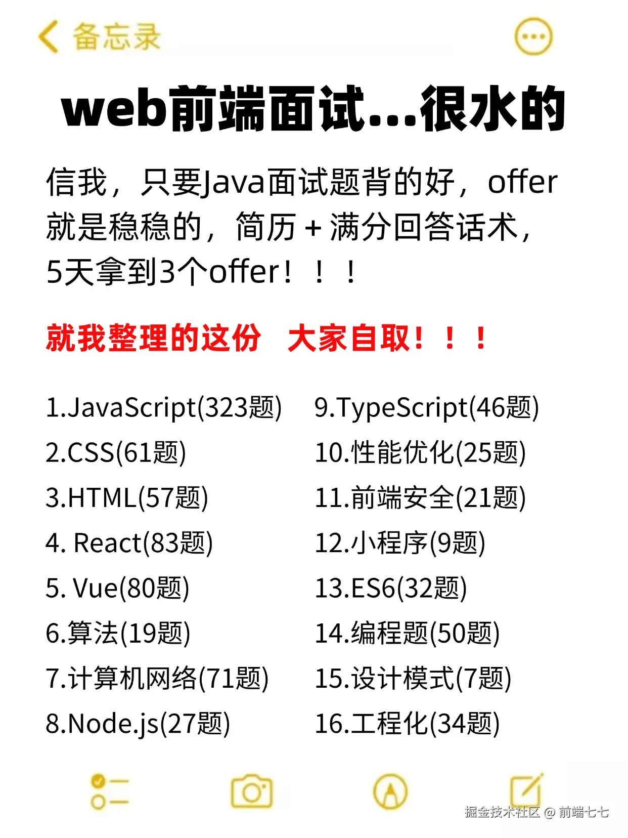 前端七七于2024-10-15 19:02发布的图片