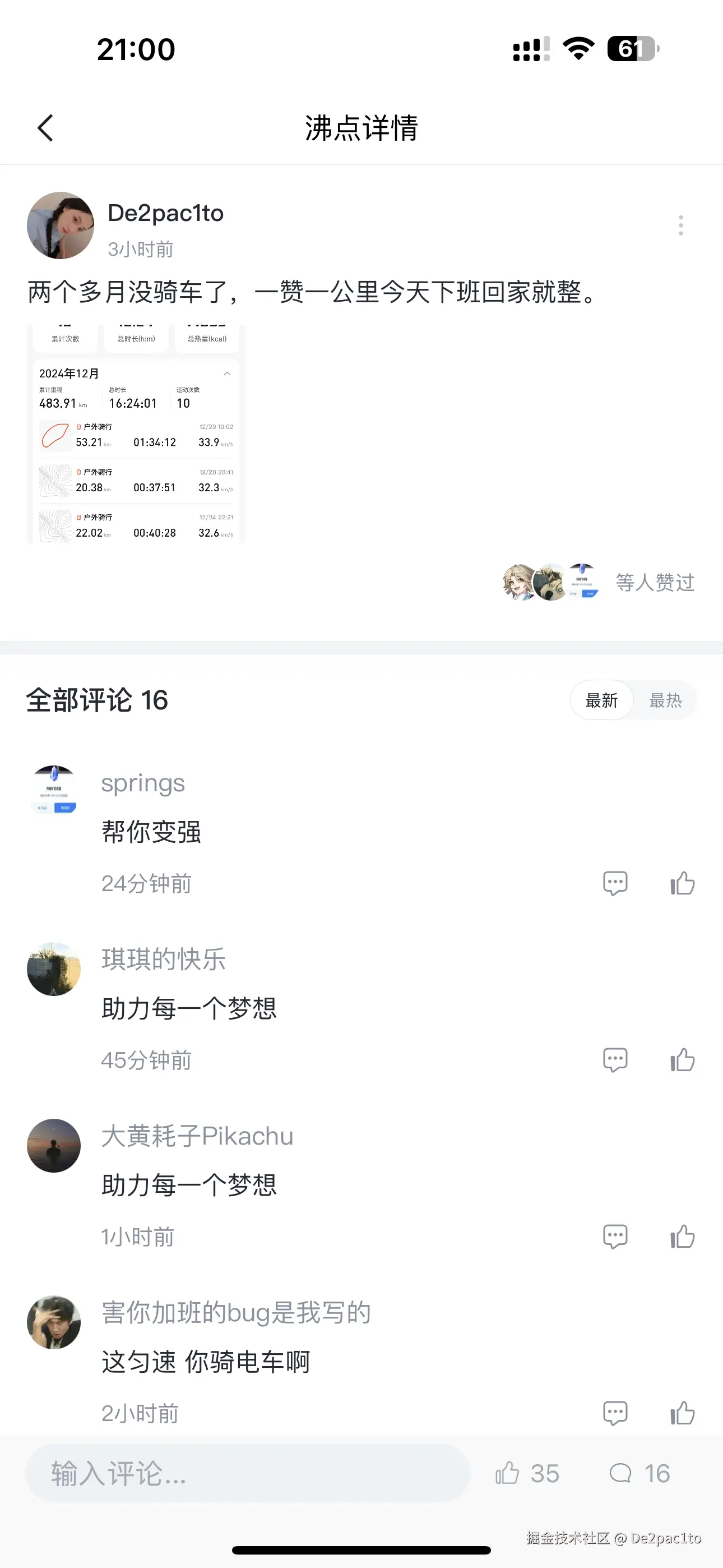 De2pac1to于2025-03-06 23:25发布的图片