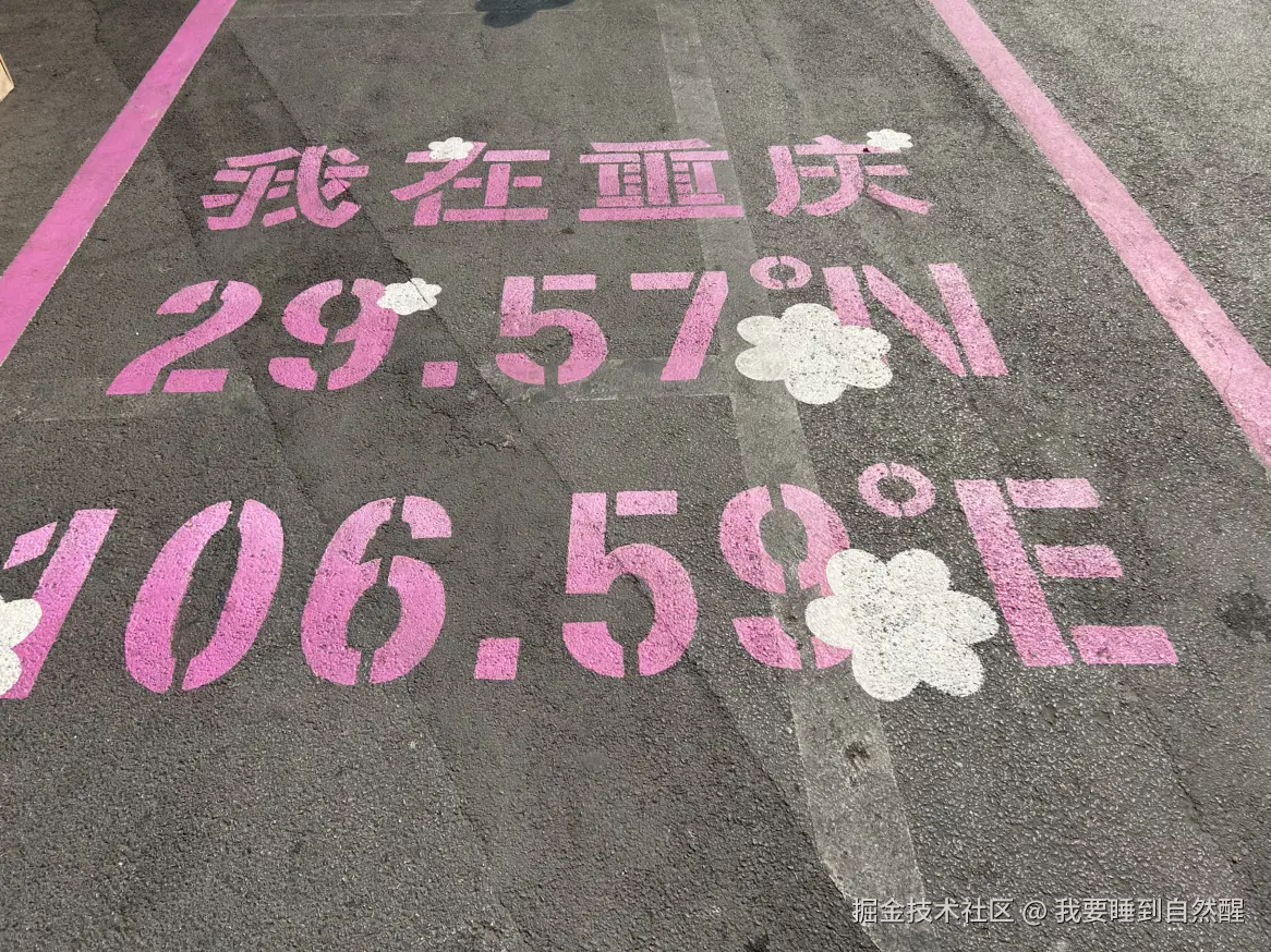 我要睡到自然醒于2026-02-13 04:16发布的图片