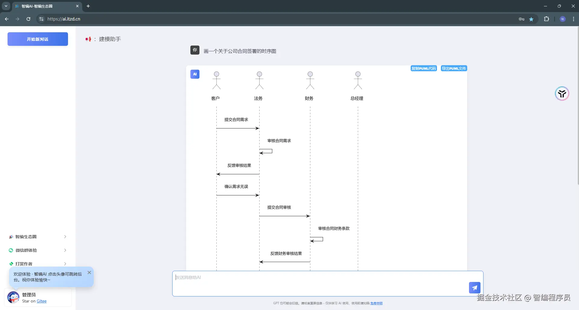 智编程序员于2025-01-19 15:18发布的图片