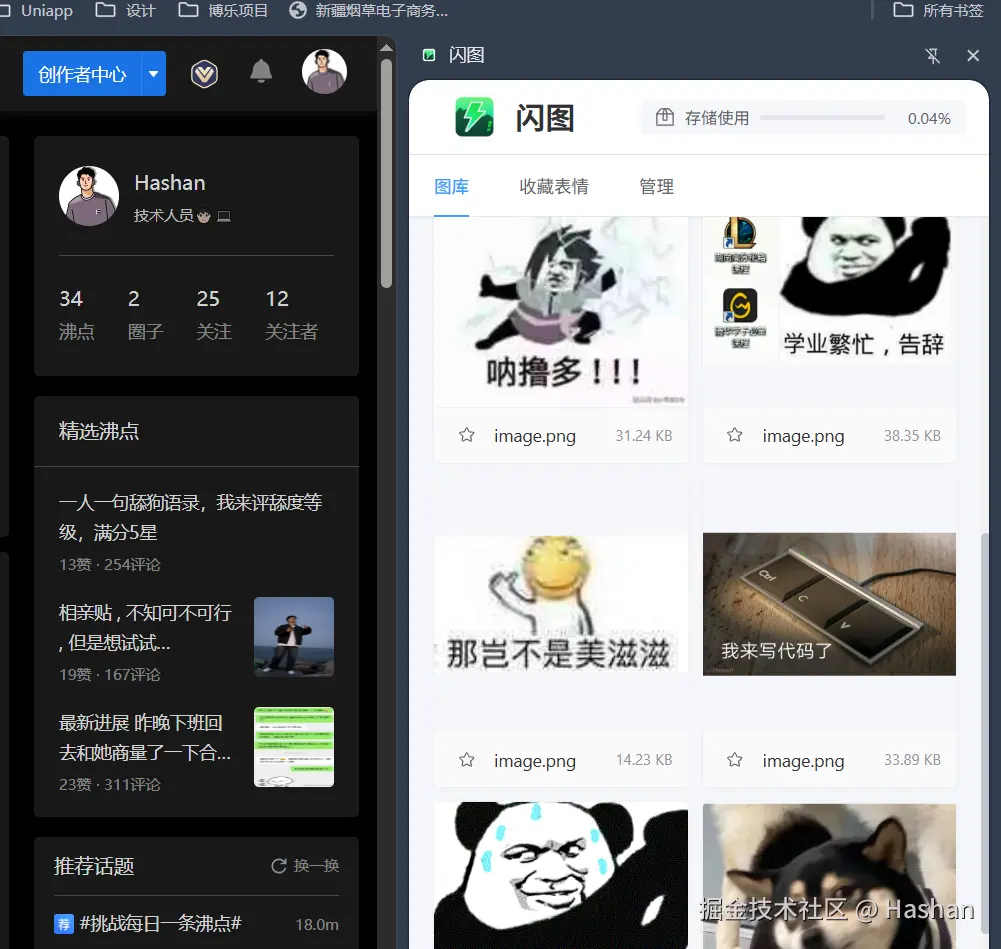 Hashan于2025-06-25 15:54发布的图片