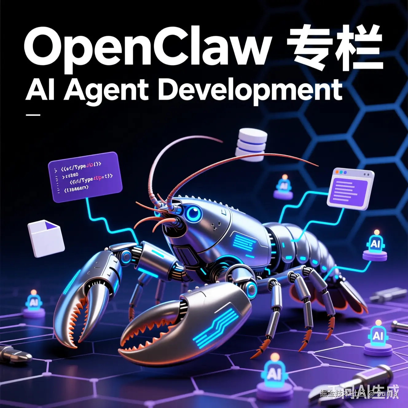 OpenClaw