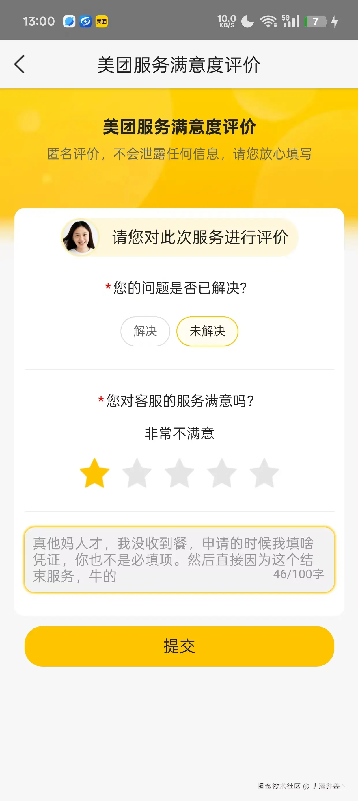 丿凑井盖丶于2025-07-30 05:39发布的图片