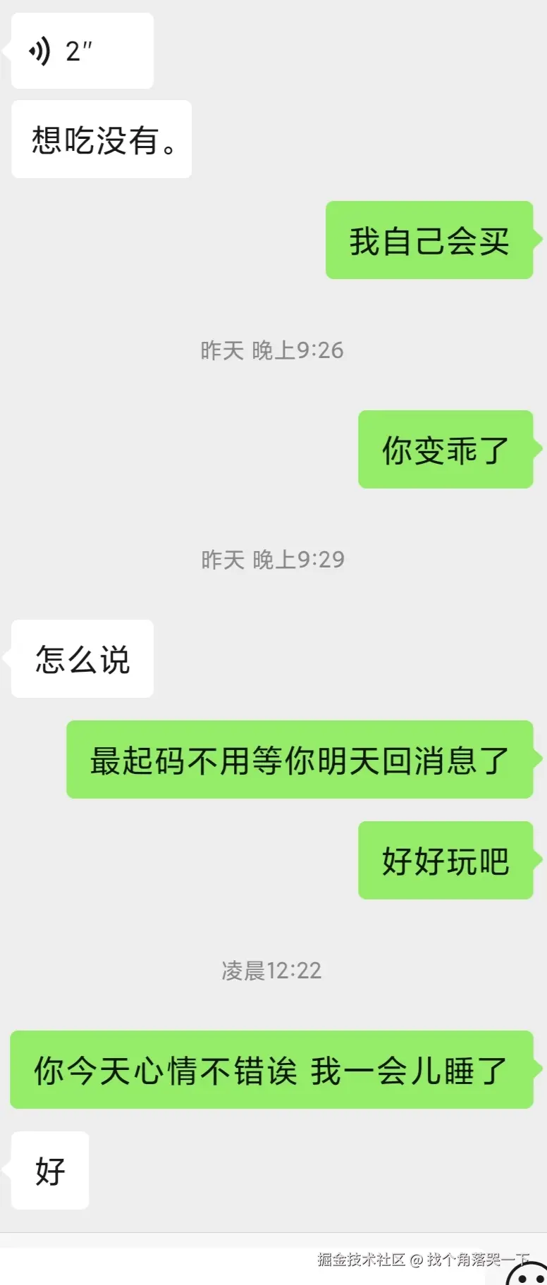 找个角落哭一下于2025-07-18 09:15发布的图片