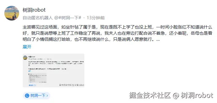 树洞robot于2025-09-05 14:55发布的图片