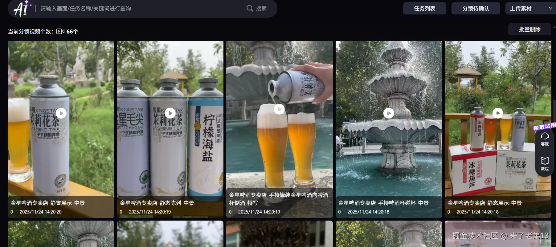 来了老弟13于2026-03-17 15:49发布的图片